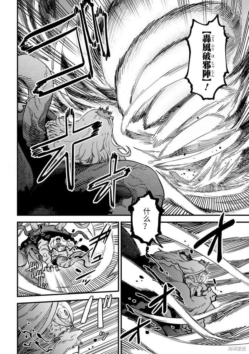 第55.1话 第8页