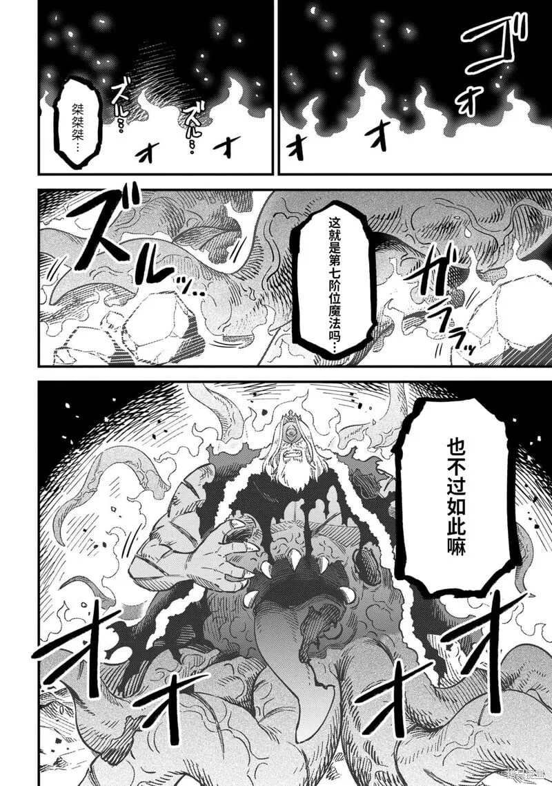 第55.1话 第12页