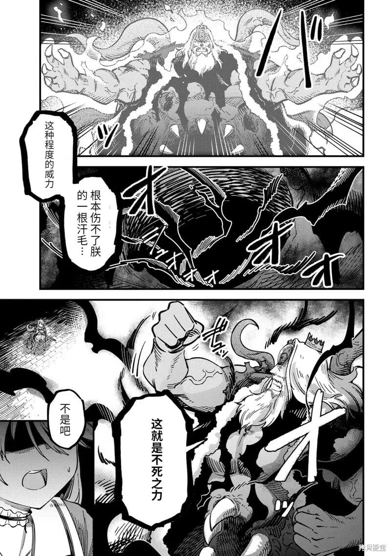 第55.1话 第13页