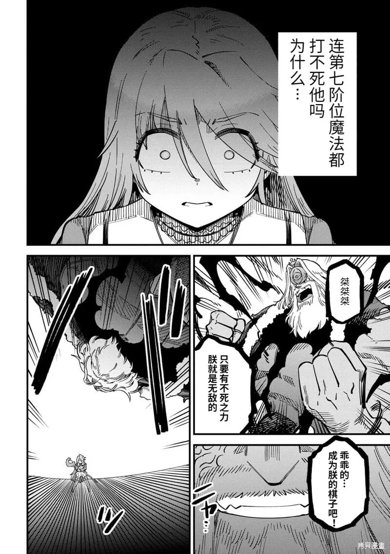 第55.1话 第14页