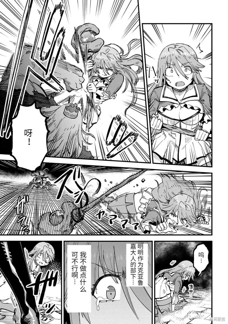 第55.1话 第15页