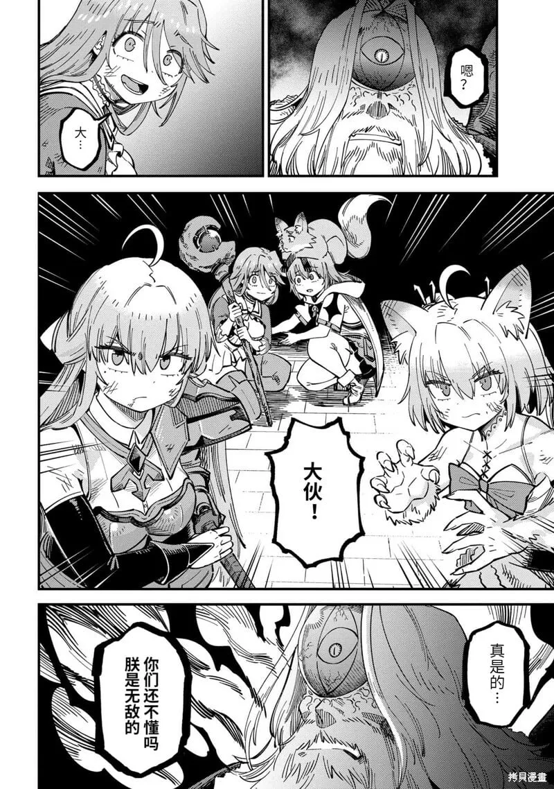 第55.1话 第16页
