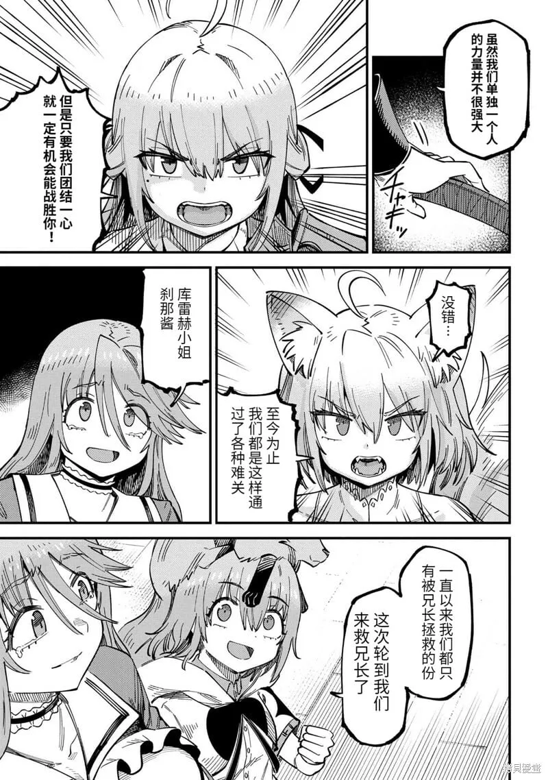 第55.1话 第17页