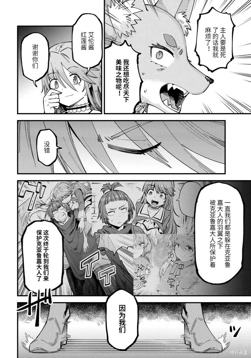 第55.1话 第18页