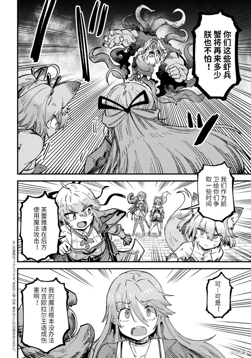 第55.1话 第21页