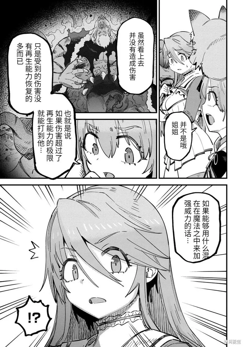第55.2话 第2页