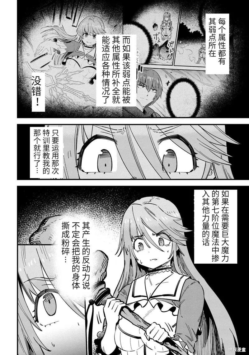 第55.2话 第3页