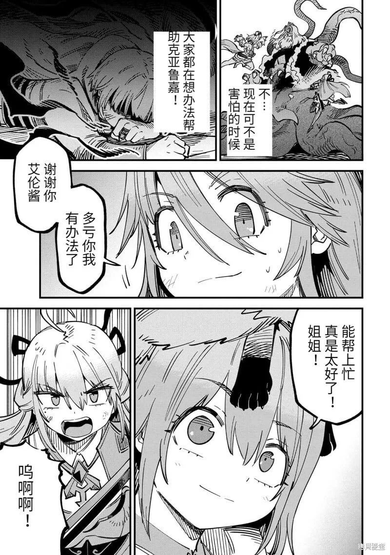 第55.2话 第4页
