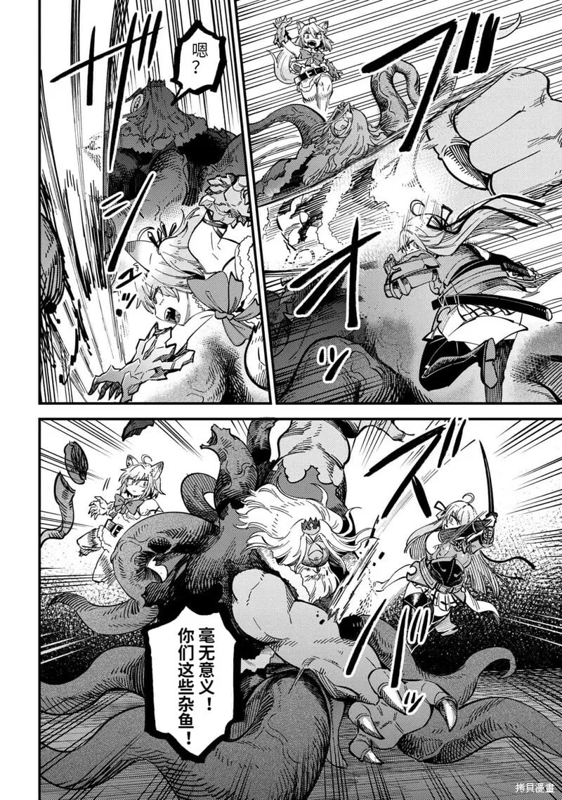 第55.2话 第5页