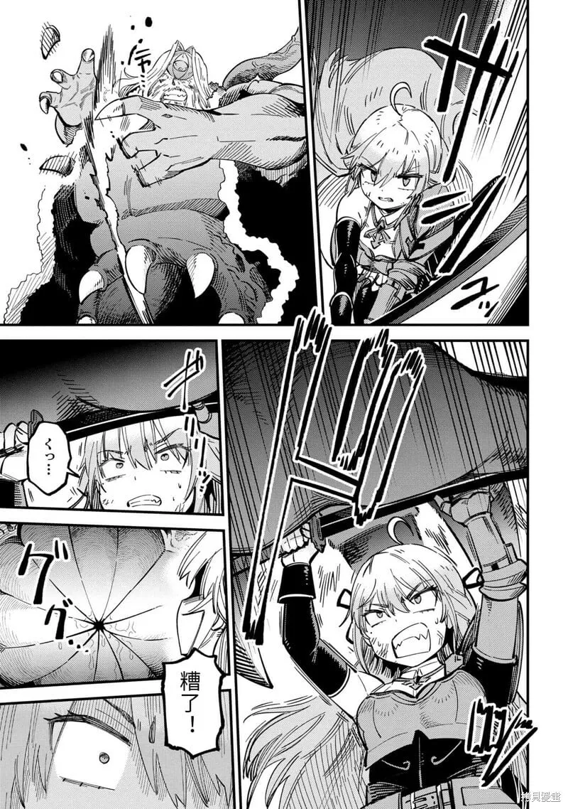 第55.2话 第6页