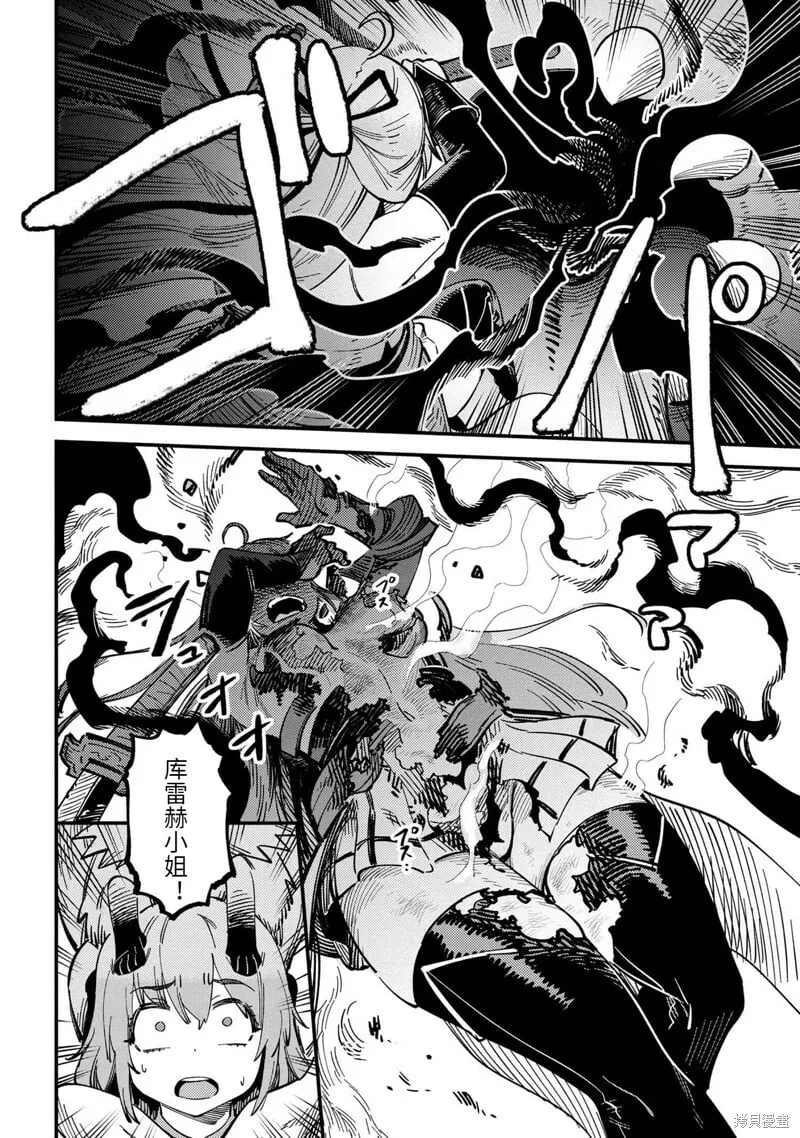 第55.2话 第7页
