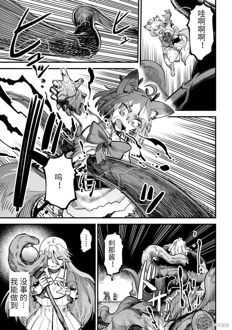 第55.2话 第8页
