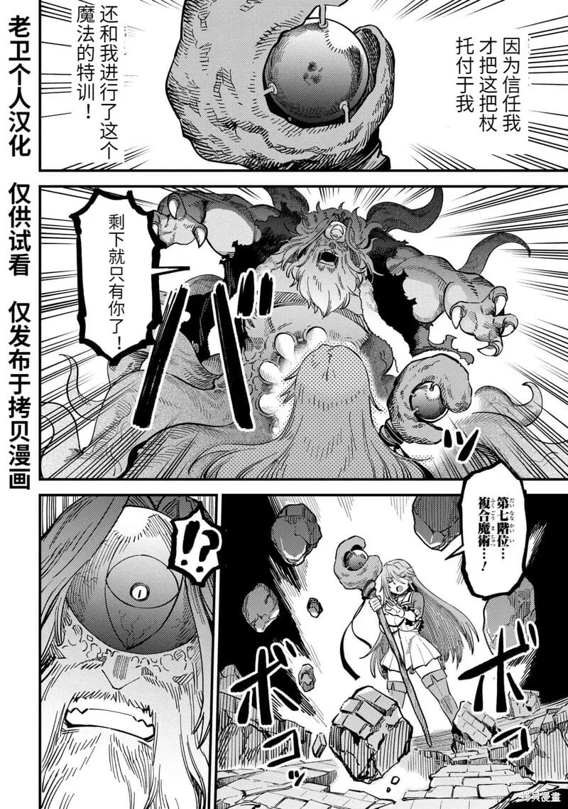 第55.2话 第9页