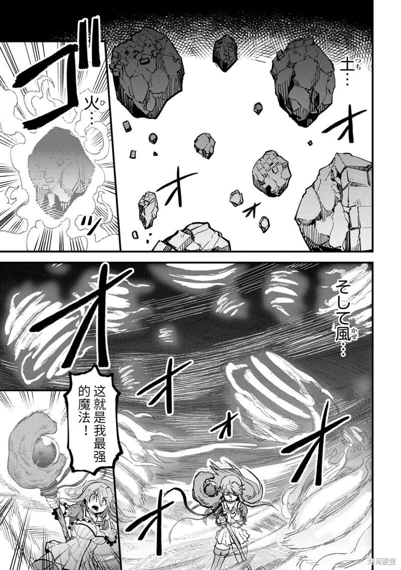 第55.2话 第10页