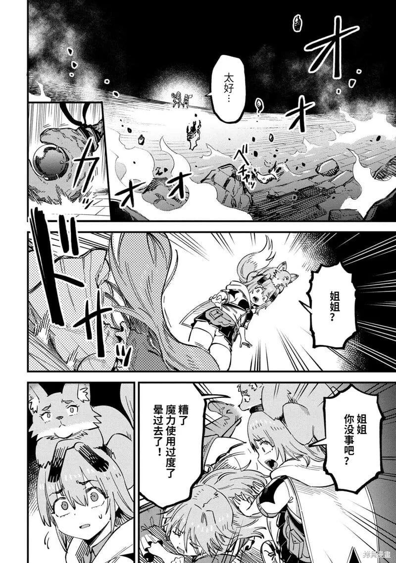 第55.2话 第13页