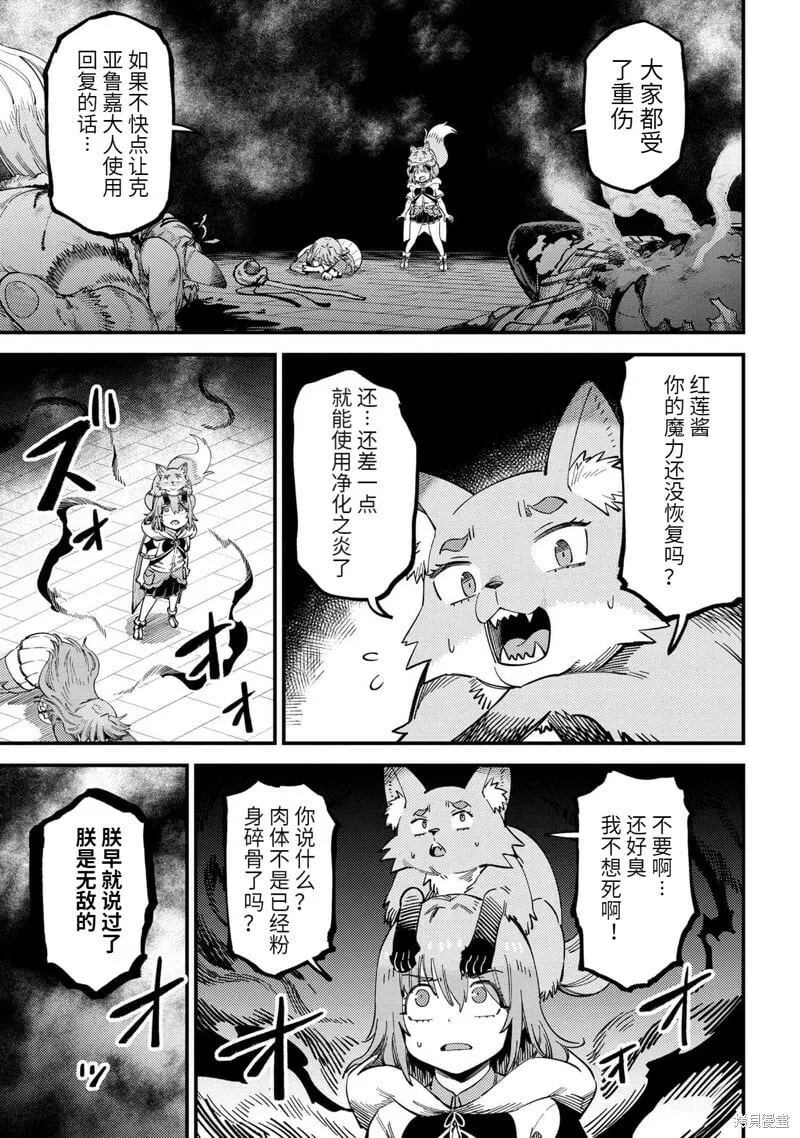 第55.2话 第14页
