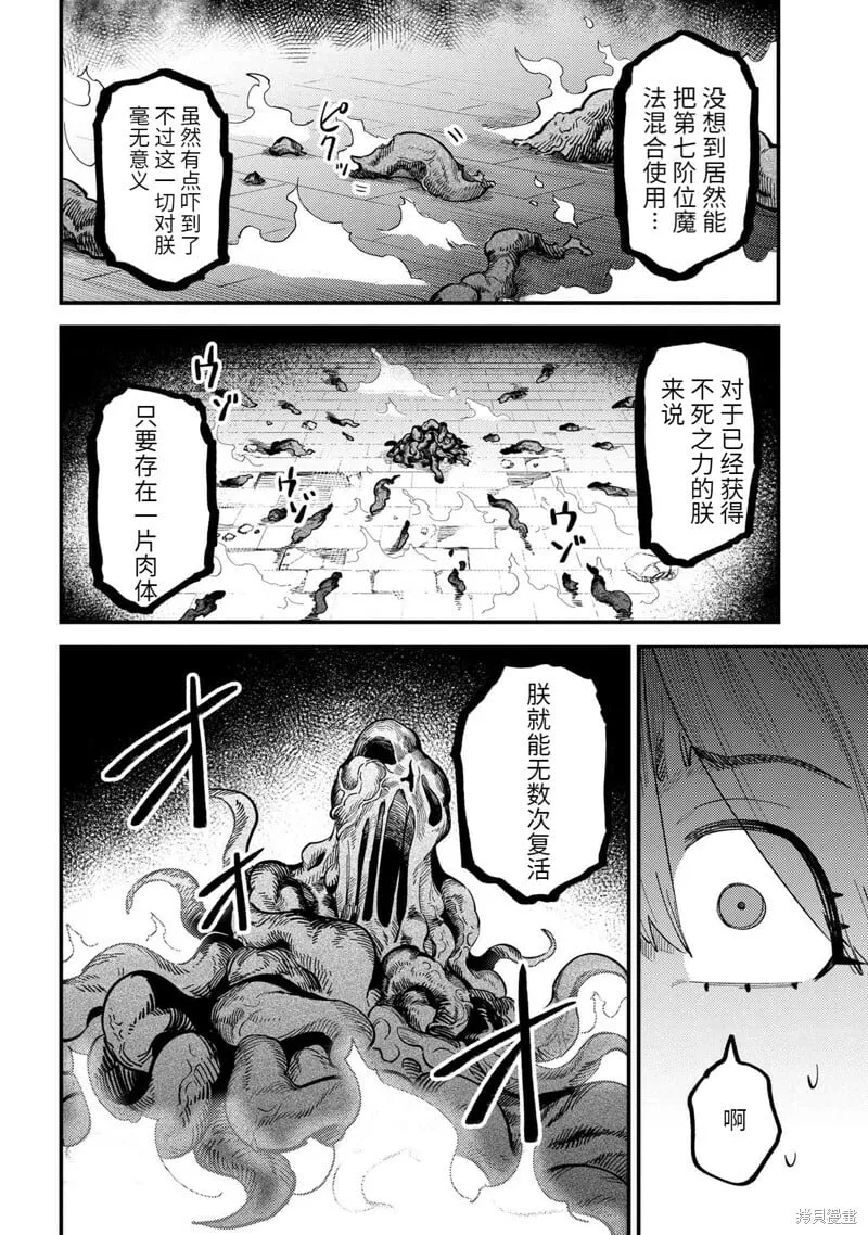 第55.2话 第15页