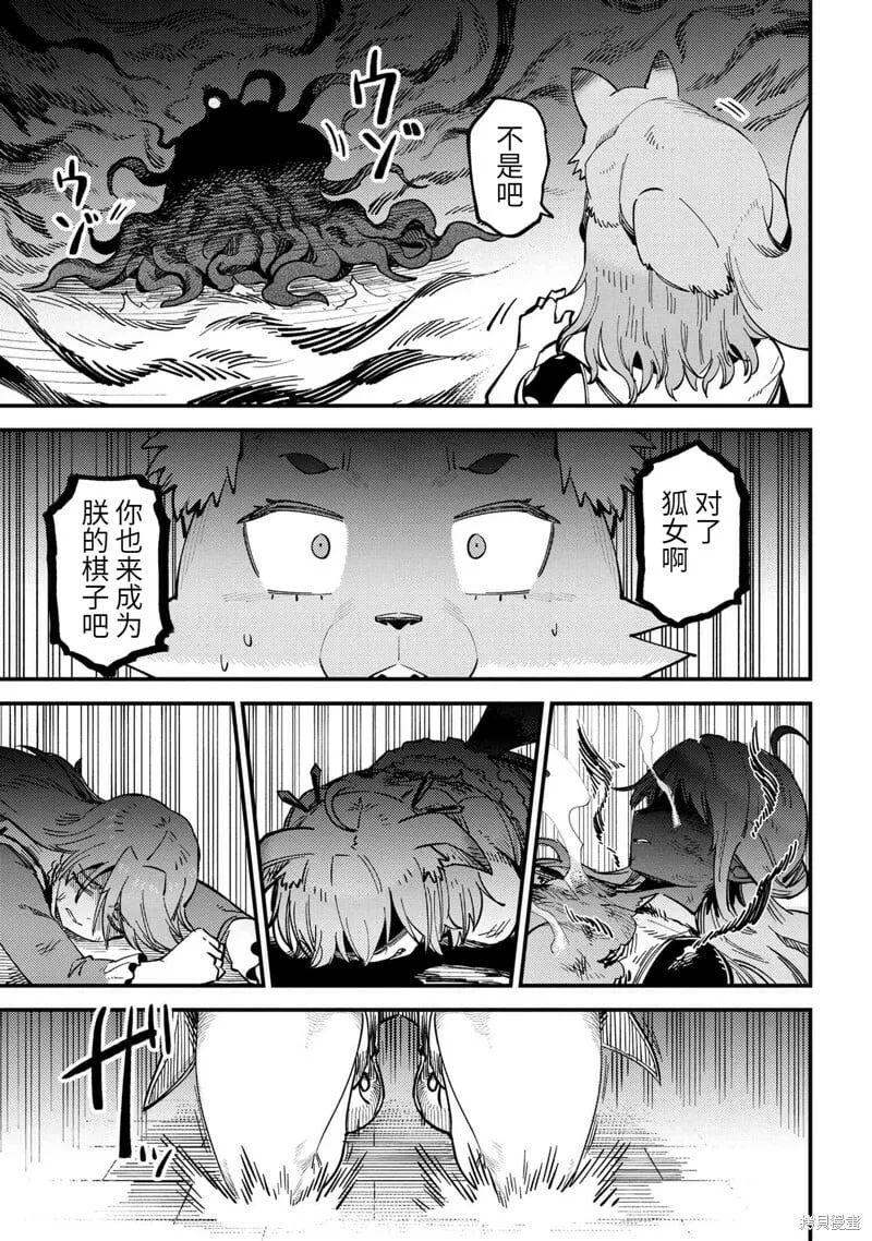 第55.2话 第16页