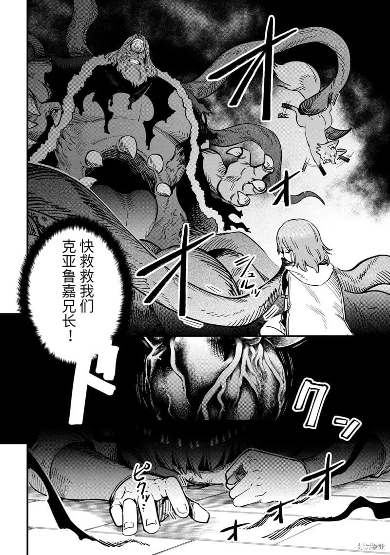 第55.2话 第17页