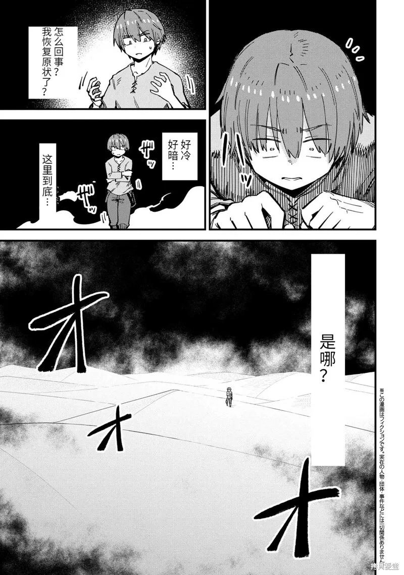 第55.2话 第19页