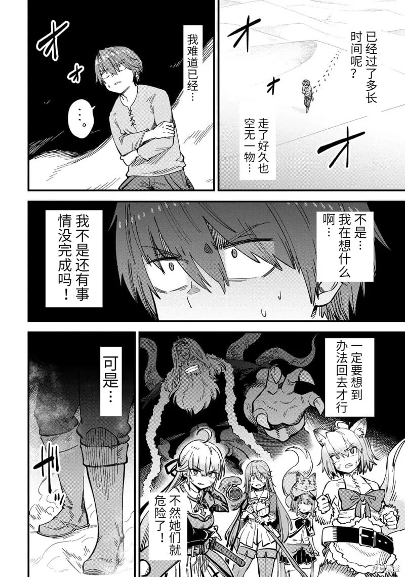 第56.1话 第2页