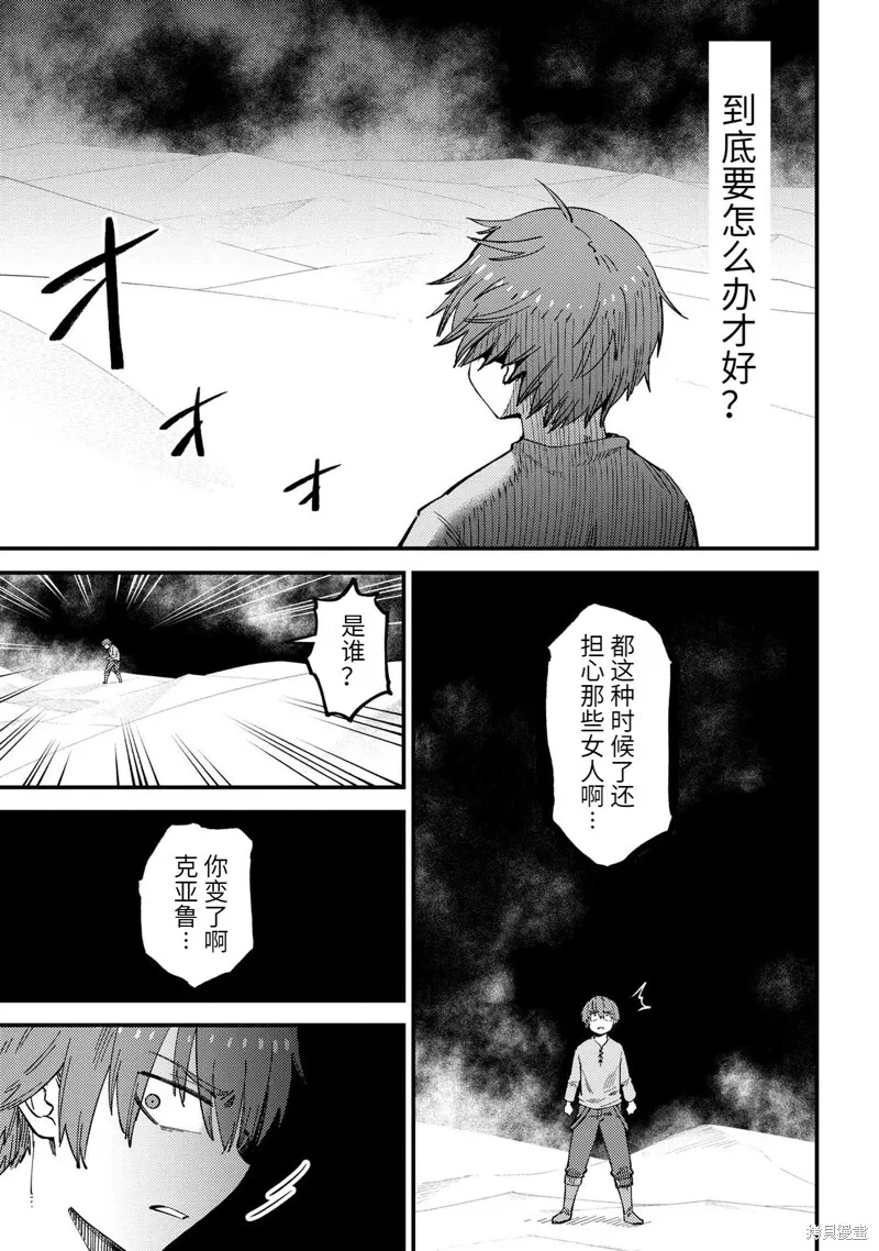 第56.1话 第3页