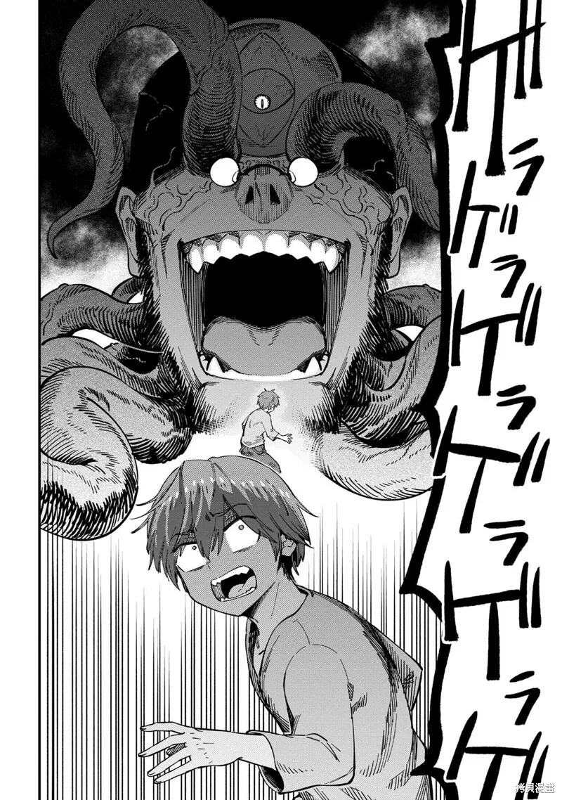 第56.1话 第4页