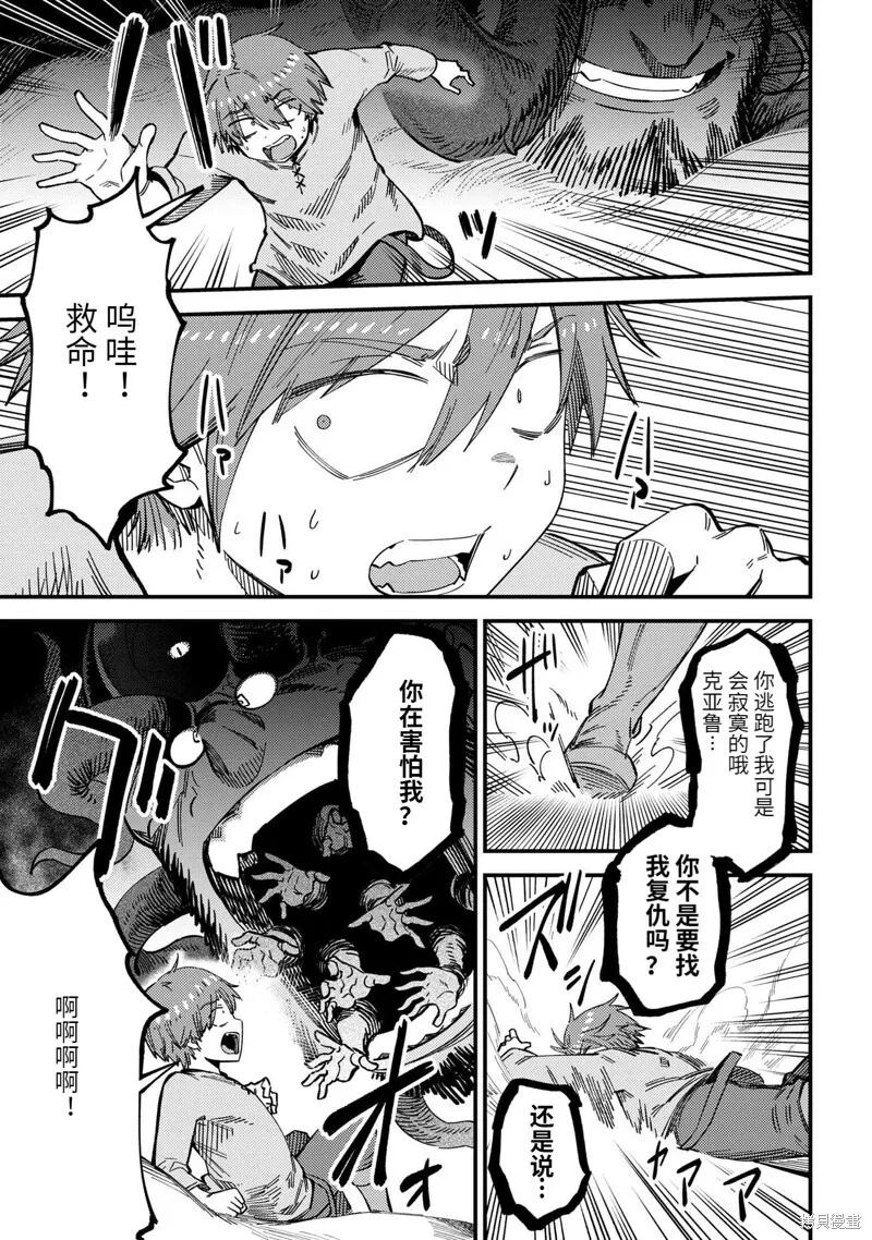 第56.1话 第5页