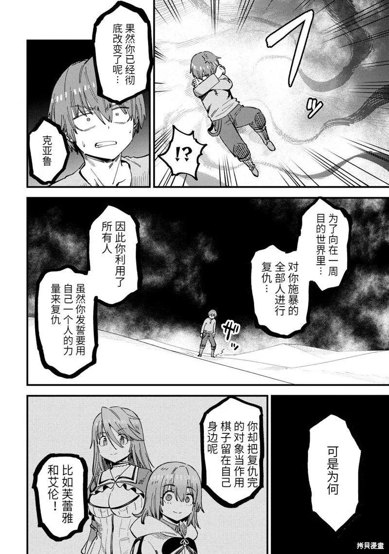 第56.1话 第6页