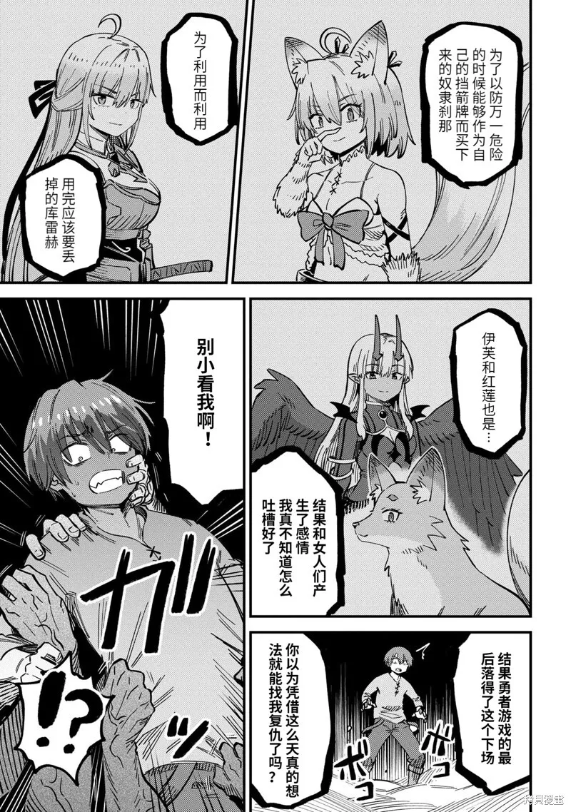 第56.1话 第7页