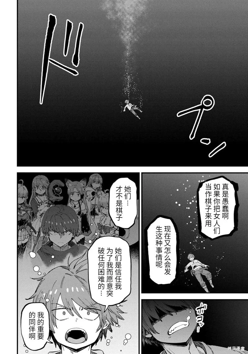 第56.1话 第8页