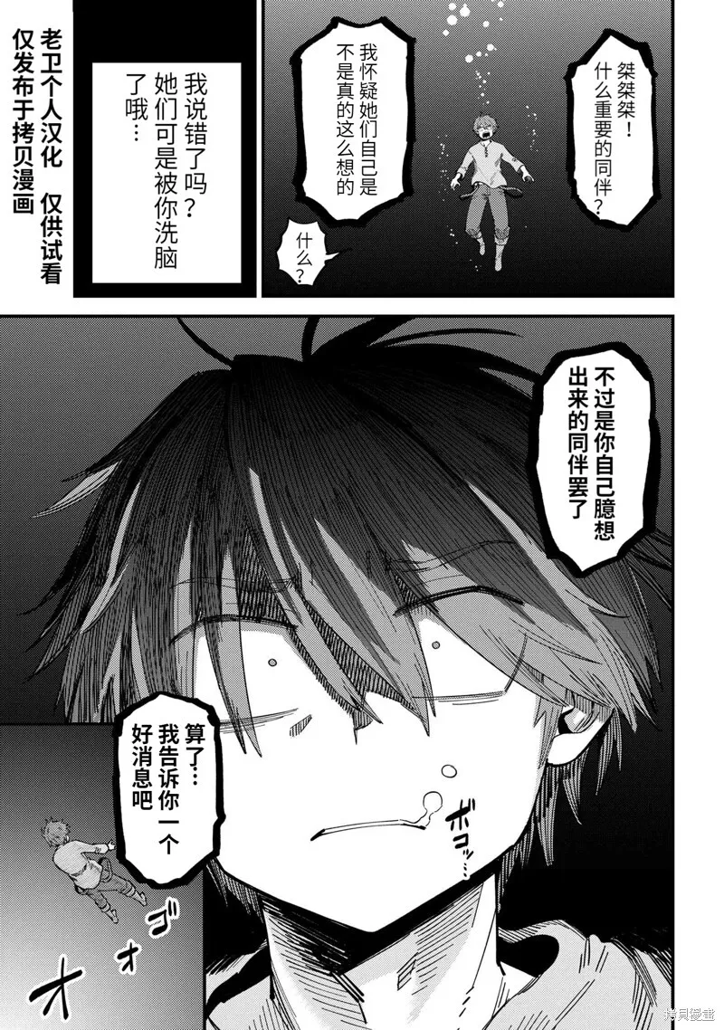 第56.1话 第9页