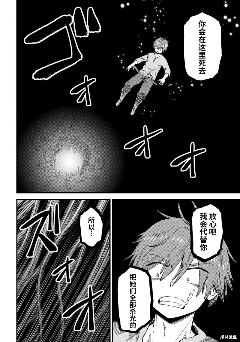 第56.1话 第10页