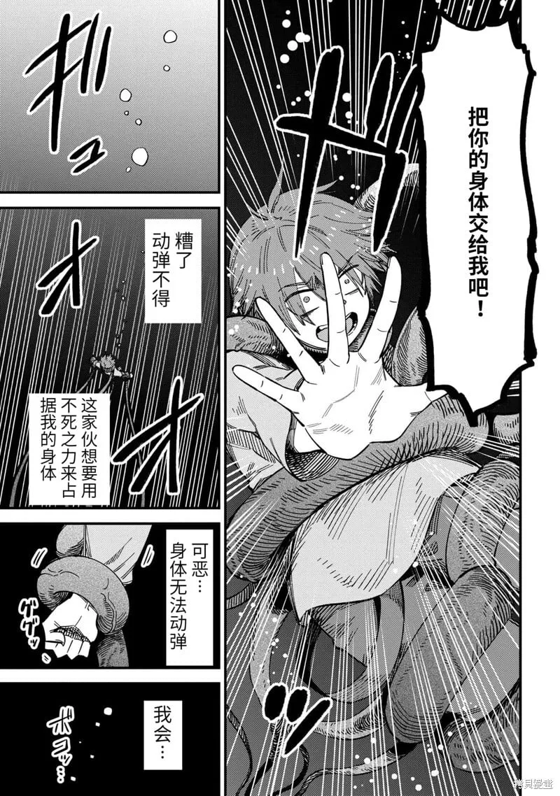 第56.1话 第11页