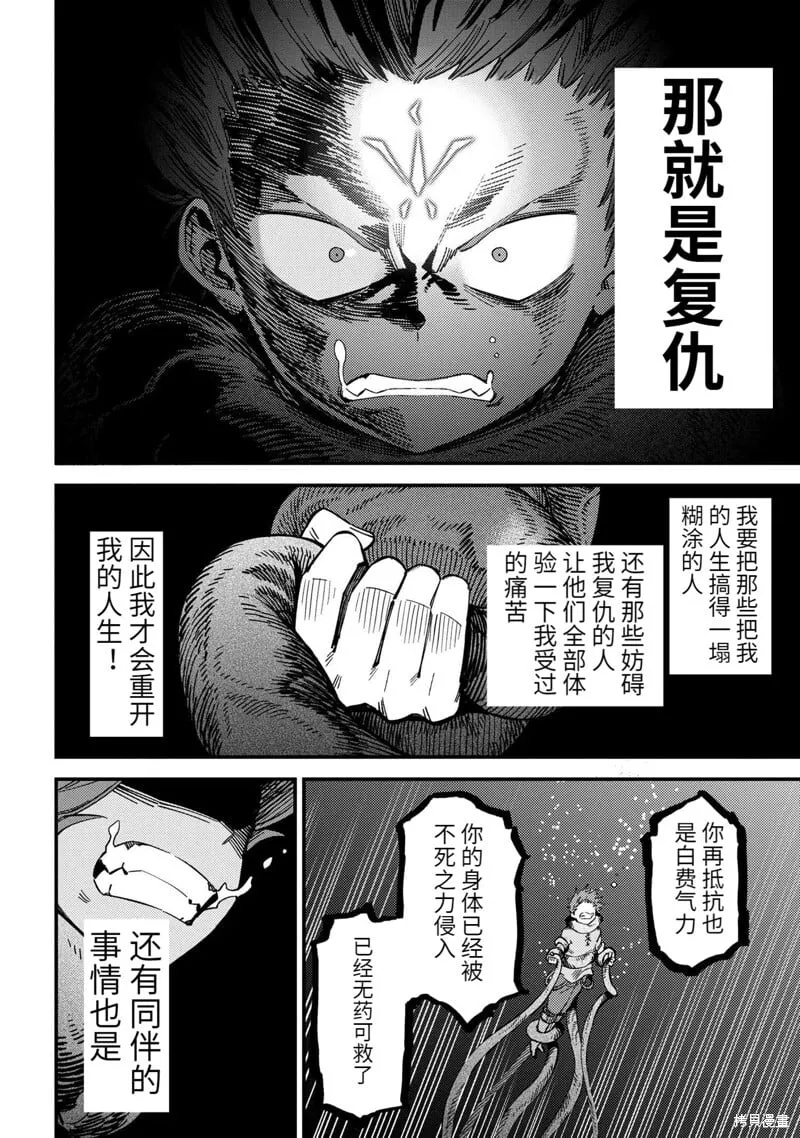 第56.2话 第2页