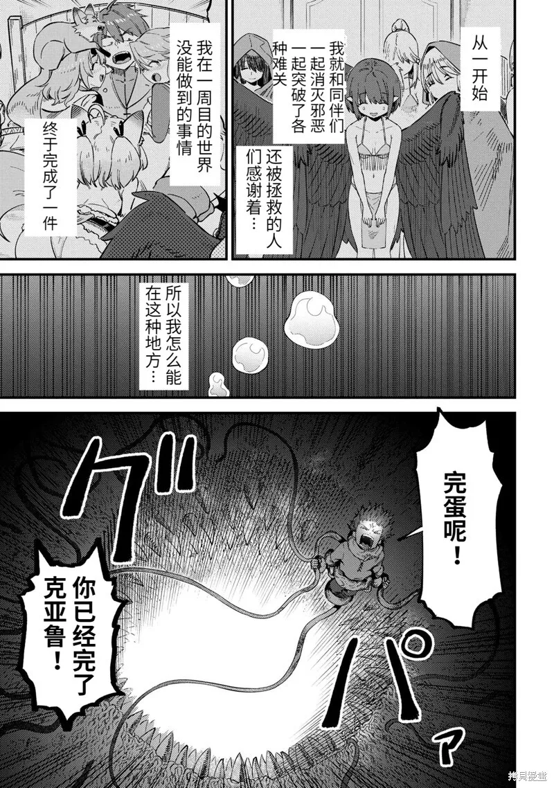 第56.2话 第3页