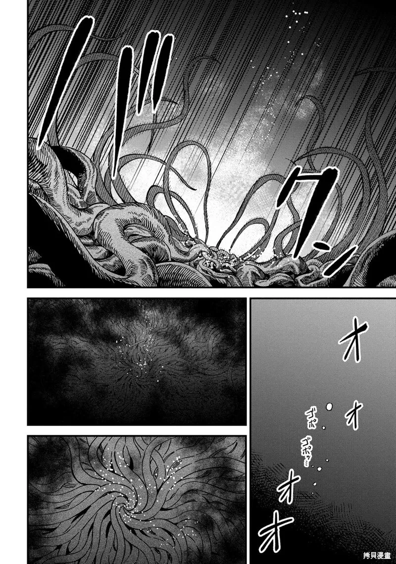 第56.2话 第4页