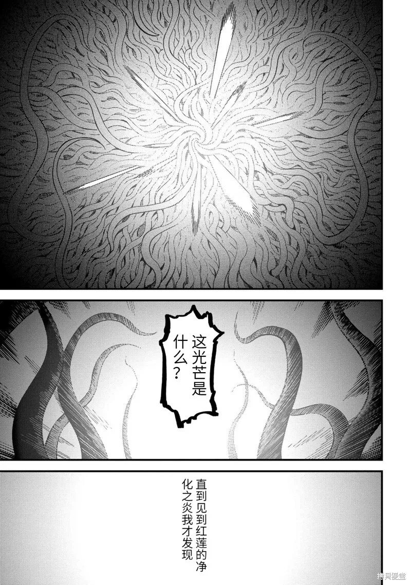 第56.2话 第5页