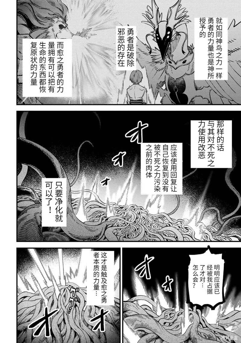 第56.2话 第6页