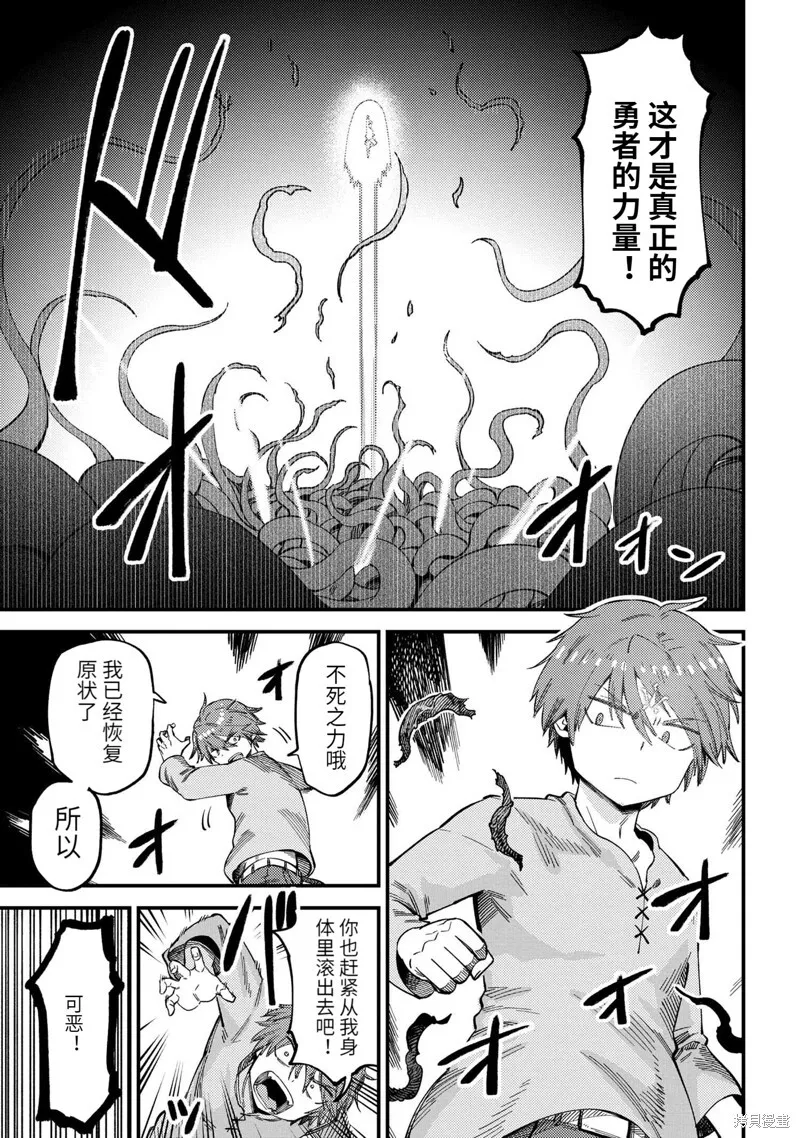 第56.2话 第7页