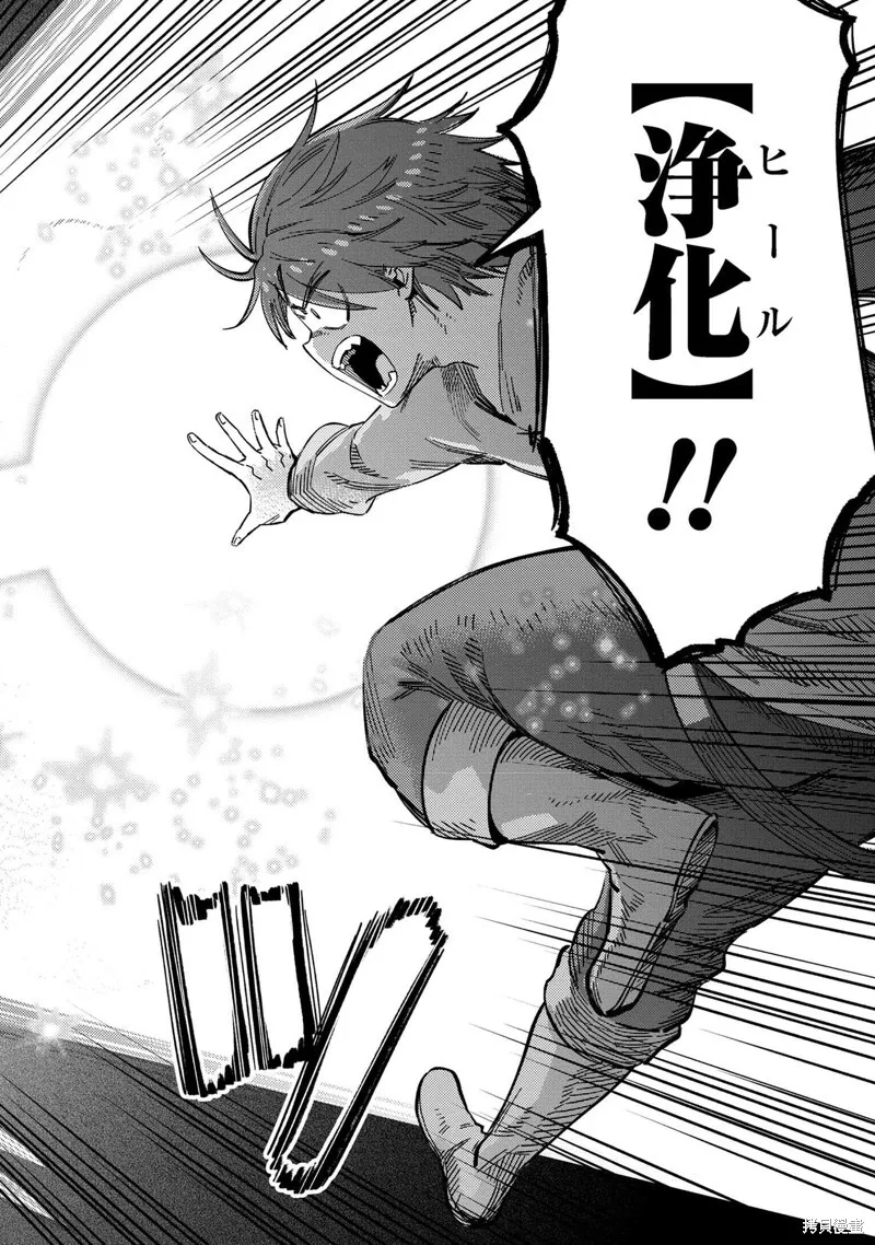 第56.2话 第8页
