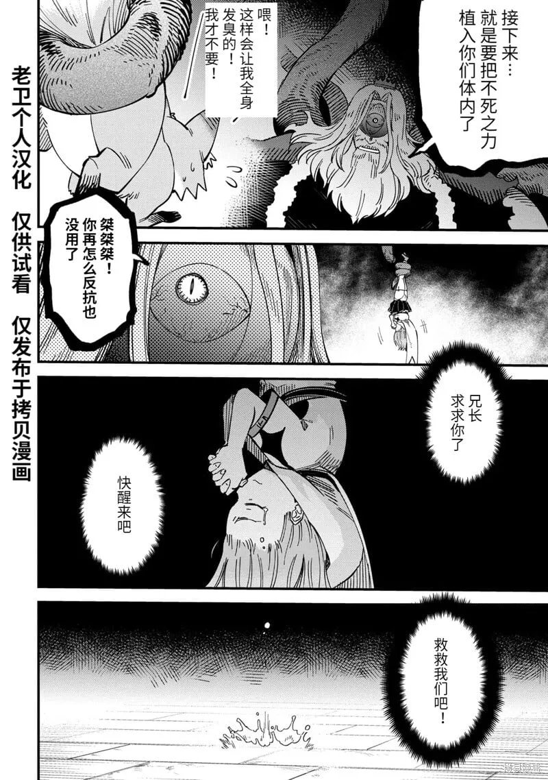 第56.2话 第12页