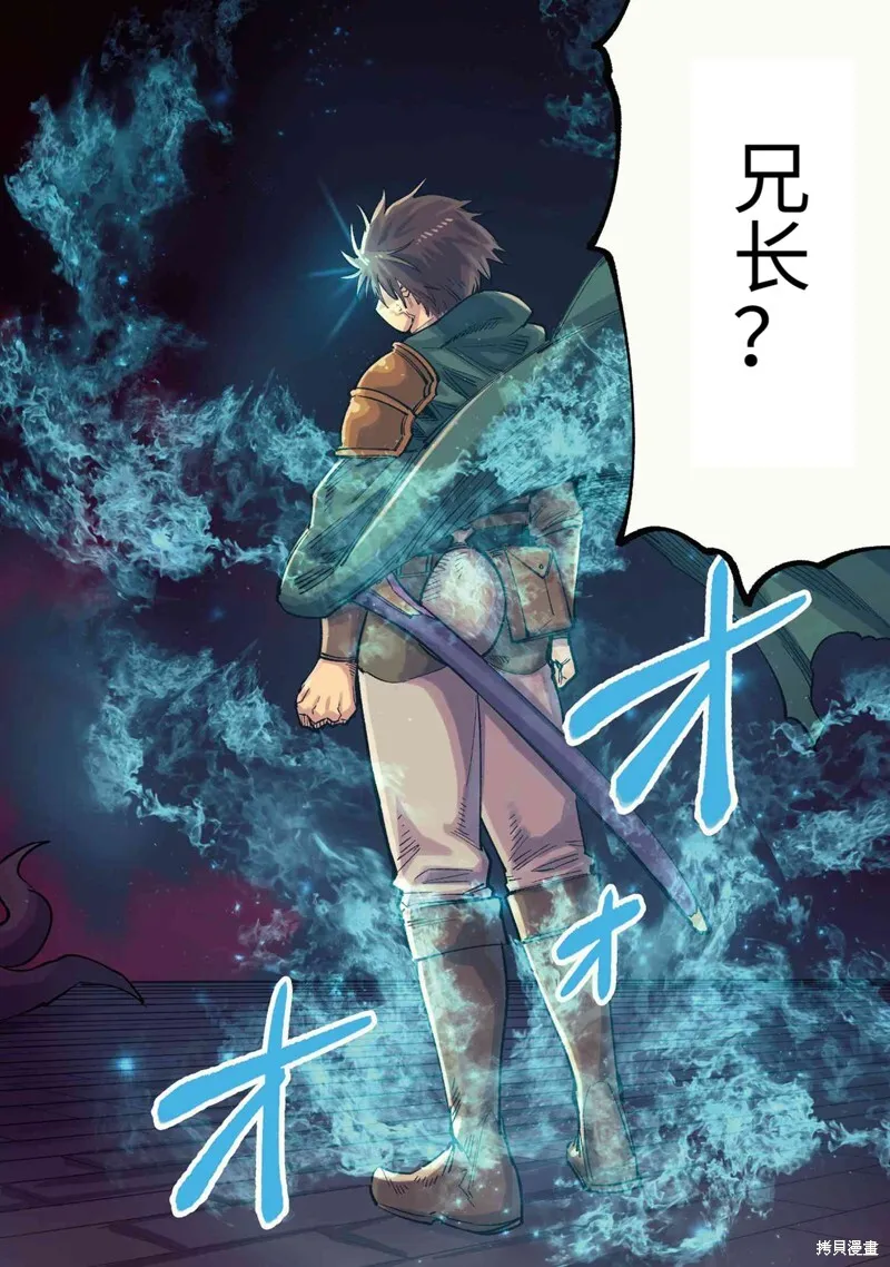 第56.2话 第17页