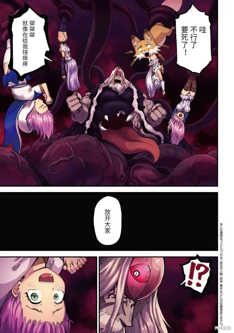 第57.1话 第1页