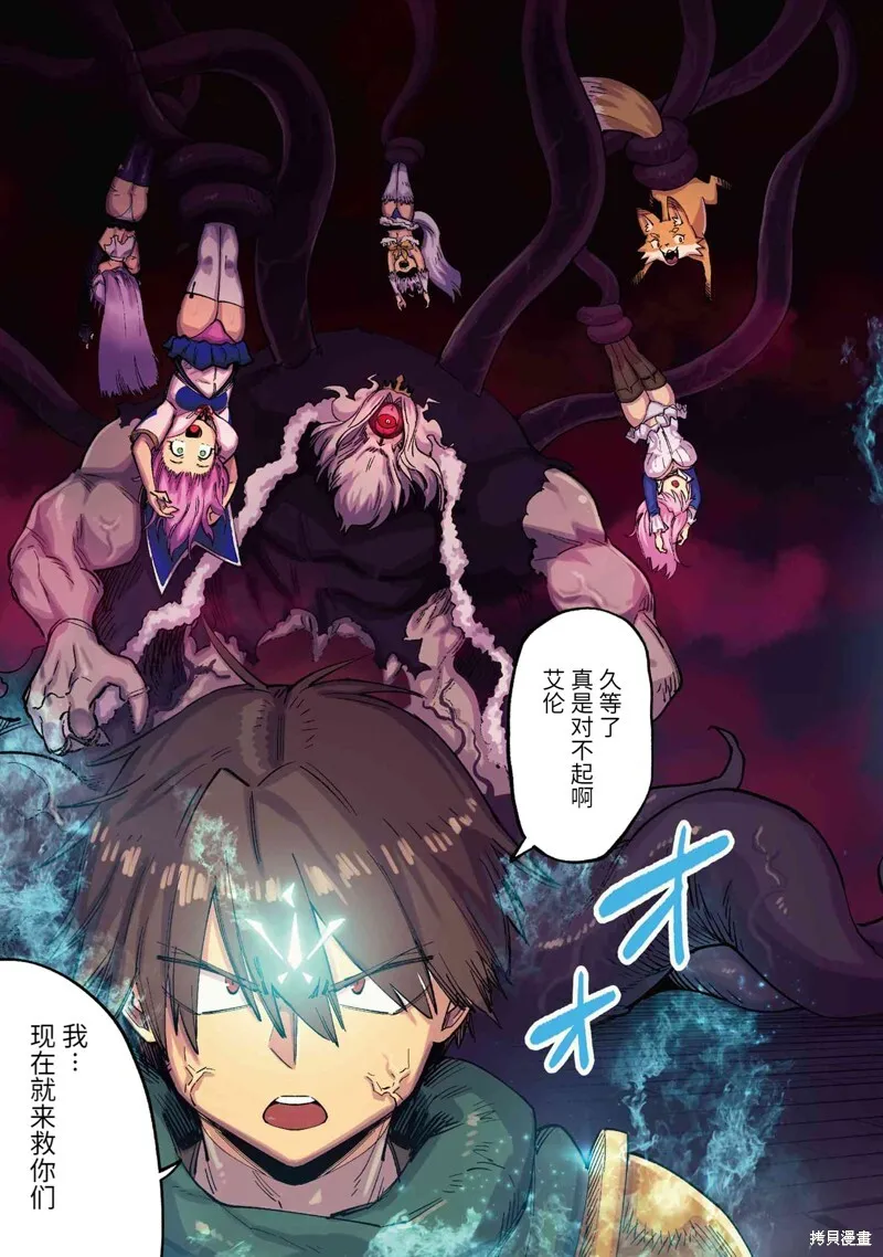 第57.1话 第3页