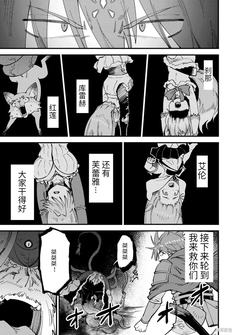 第57.1话 第4页