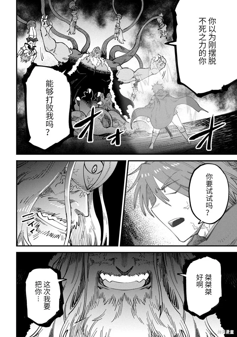第57.1话 第5页