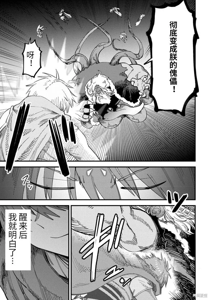 第57.1话 第6页