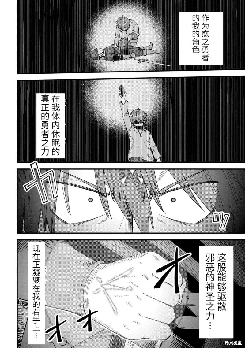 第57.1话 第7页