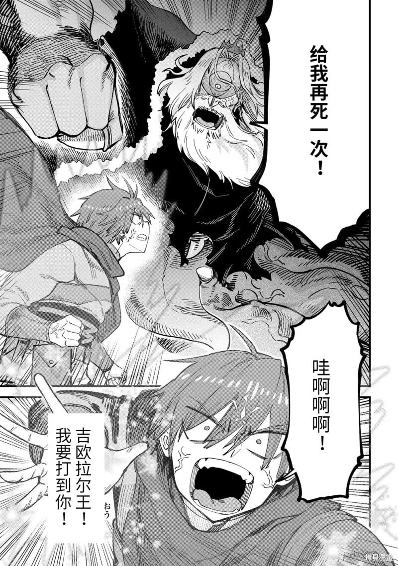 第57.1话 第8页